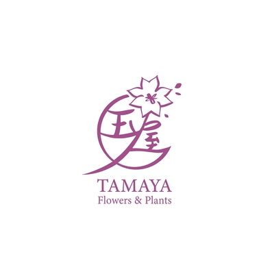 玉屋花苑有限公司圖片