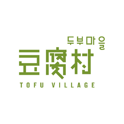 豆腐村有限公司圖片