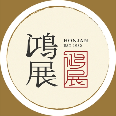鴻展食品生計股份有限公司圖片