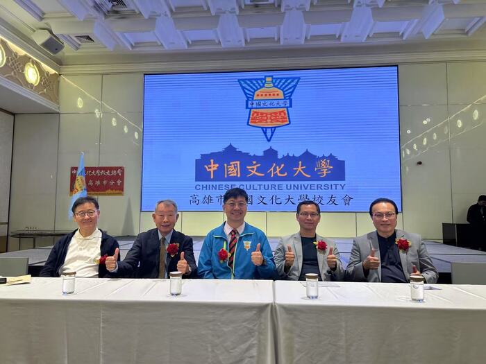 文大高雄校友會第17屆會員大會隆重舉行 凝聚校友向心力　攜手共創永續未來圖片