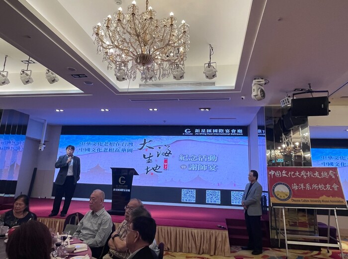 中國文化大學海洋系所校友會舉辦“一甲子”紀念活動謝師宴圖片